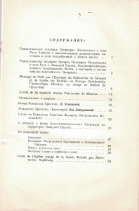 1950:4-Vestnik-inhoud